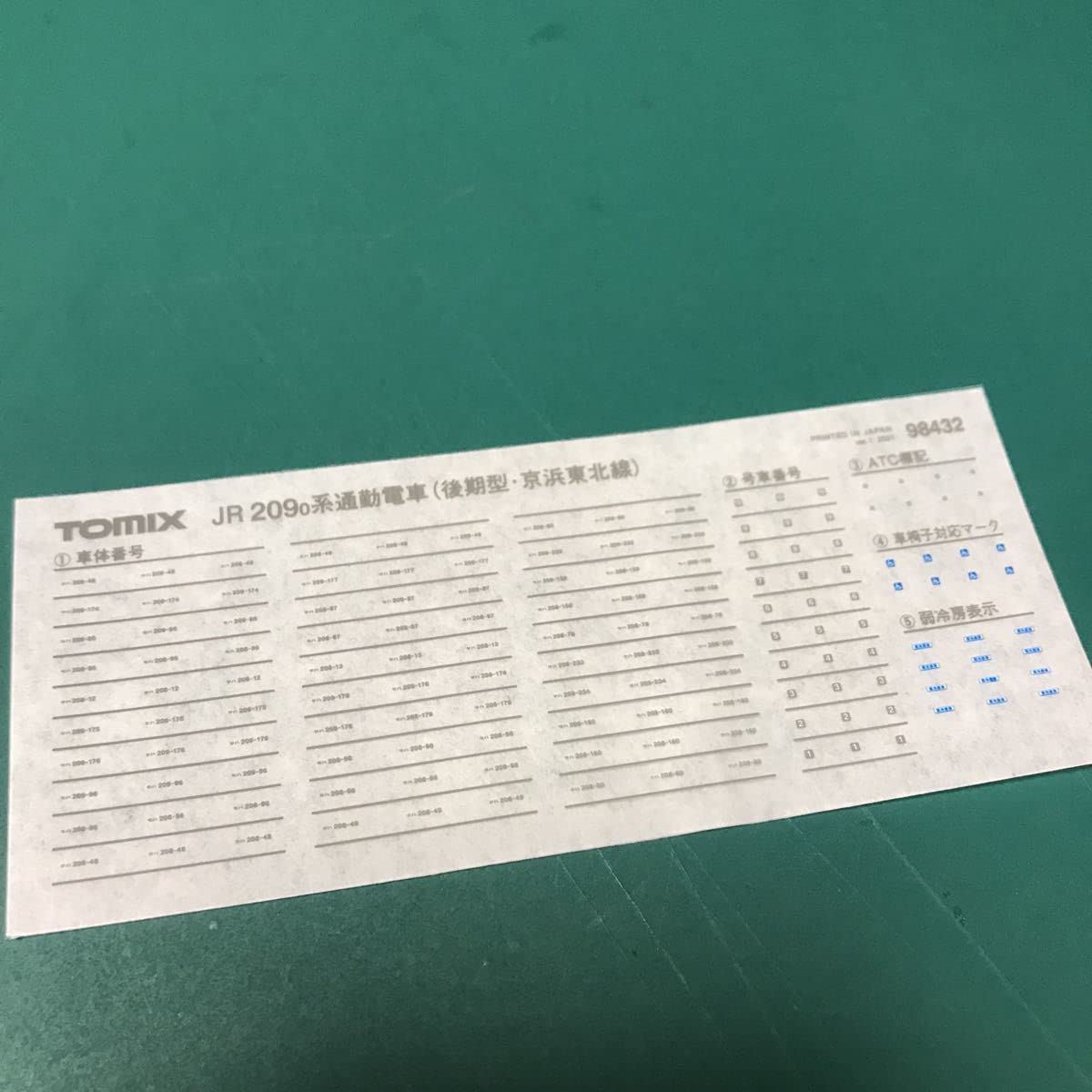 Amazon.co.jp: Tomix トミックス 98432 209系 0番台 京浜東北線 セット